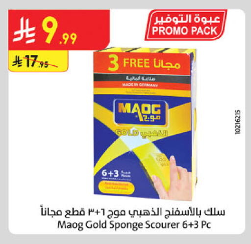 available at Danube in KSA, Saudi Arabia, Saudi - Hail