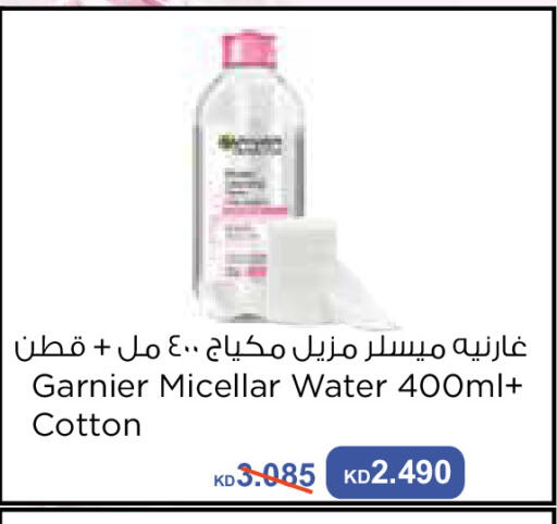 available at سيتي هايبرماركت in الكويت - محافظة الجهراء