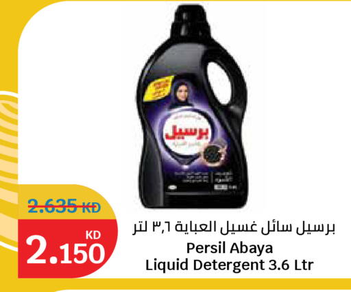 available at سيتي هايبرماركت in الكويت - محافظة الجهراء