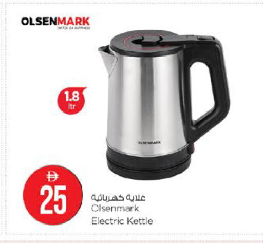 available at Nesto Hypermarket in UAE - Dubai