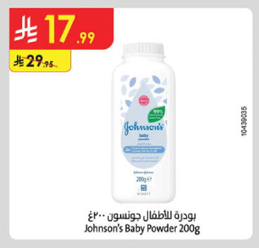 available at الدانوب in مملكة العربية السعودية, السعودية, سعودية - حائل‎