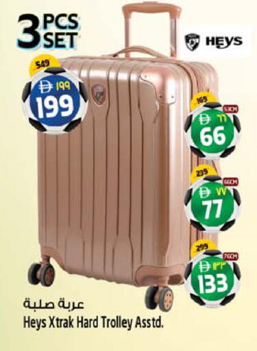 available at SAFARI HYPERMARKET  in UAE - Ras al Khaimah