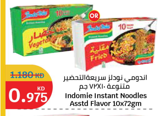 available at سيتي هايبرماركت in الكويت - محافظة الجهراء