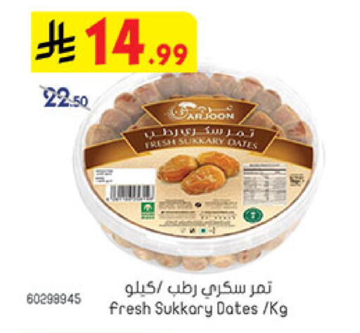 available at بن داود in مملكة العربية السعودية, السعودية, سعودية - المدينة المنورة