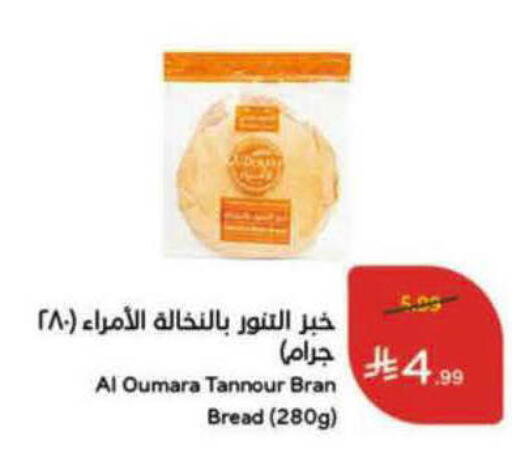 available at هايبر بنده in مملكة العربية السعودية, السعودية, سعودية - الأحساء‎