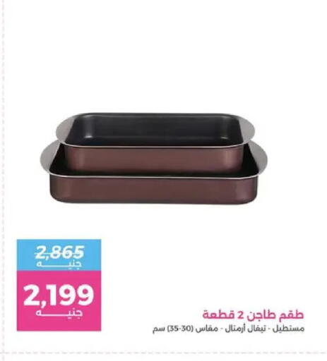 available at رنين in Egypt - القاهرة