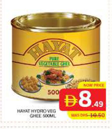 available at الامارات السبع سوبر ماركت in الإمارات العربية المتحدة , الامارات - أبو ظبي