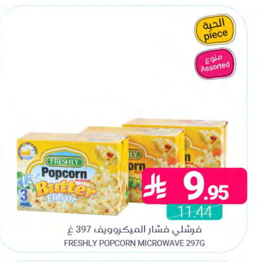 available at اسواق المنتزه in مملكة العربية السعودية, السعودية, سعودية - المنطقة الشرقية
