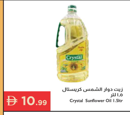 available at إسطنبول سوبرماركت in الإمارات العربية المتحدة , الامارات - دبي