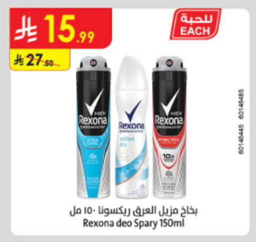 available at الدانوب in مملكة العربية السعودية, السعودية, سعودية - الطائف