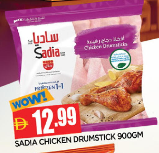 available at AL MADINA in UAE - Sharjah / Ajman
