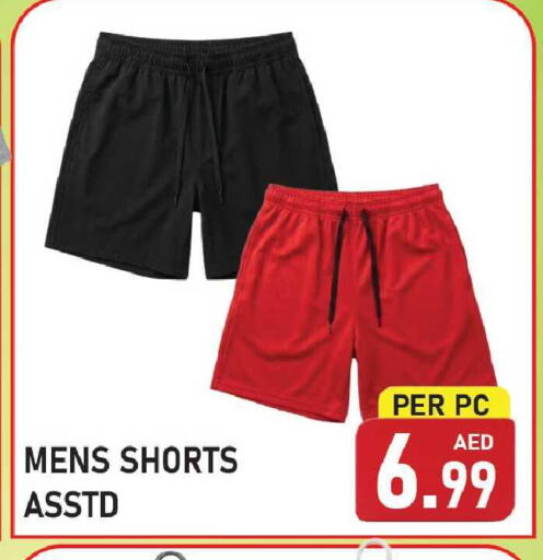 available at Plus mart in UAE - Sharjah / Ajman