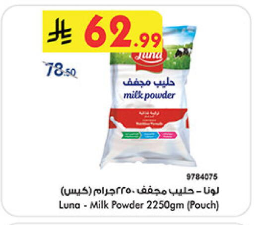 available at بن داود in مملكة العربية السعودية, السعودية, سعودية - خميس مشيط