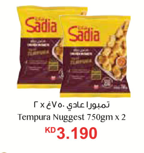 available at سيتي هايبرماركت in الكويت - محافظة الجهراء