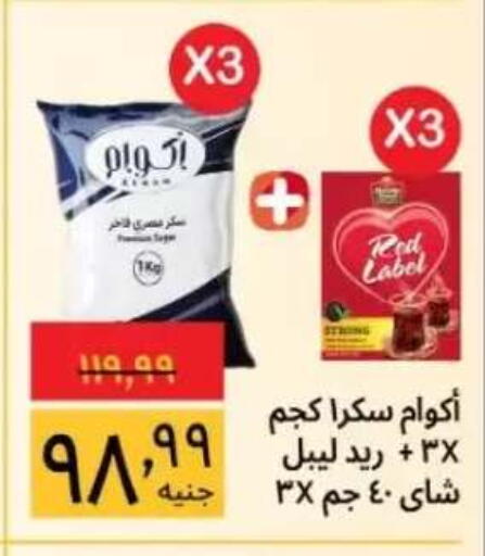 available at هايبر ماركت سوبيكو in Egypt - القاهرة