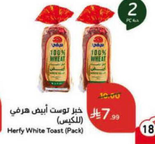 available at هايبر بنده in مملكة العربية السعودية, السعودية, سعودية - الأحساء‎