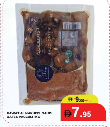 available at Kerala Hypermarket in UAE - Ras al Khaimah