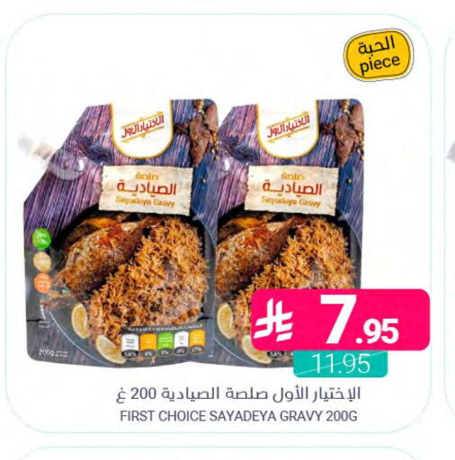 available at اسواق المنتزه in مملكة العربية السعودية, السعودية, سعودية - المنطقة الشرقية