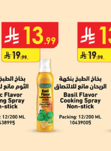 Basil available at Danube in KSA, Saudi Arabia, Saudi - Abha