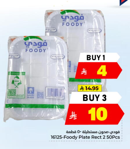 available at هايبر الوفاء in مملكة العربية السعودية, السعودية, سعودية - الطائف
