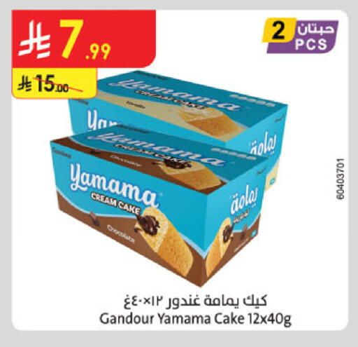 available at الدانوب in مملكة العربية السعودية, السعودية, سعودية - حائل‎