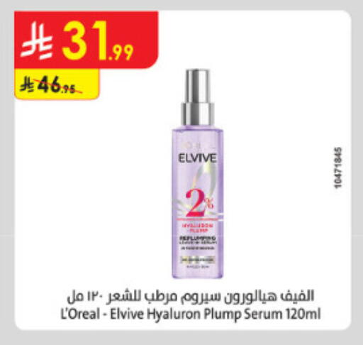 available at الدانوب in مملكة العربية السعودية, السعودية, سعودية - الطائف