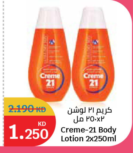 available at سيتي هايبرماركت in الكويت - محافظة الجهراء
