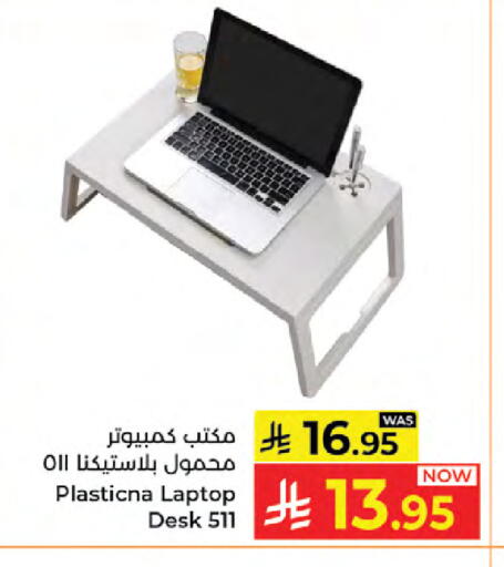 available at كبايان هايبرماركت in مملكة العربية السعودية, السعودية, سعودية - جدة