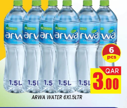 available at دوحة ستوب انح شوب هايبرماركت in قطر - الدوحة