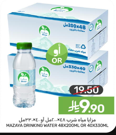 available at  مـزايــا in مملكة العربية السعودية, السعودية, سعودية - المنطقة الشرقية
