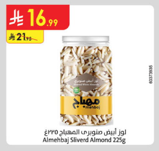 available at الدانوب in مملكة العربية السعودية, السعودية, سعودية - حائل‎