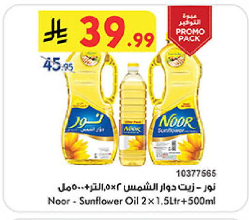 available at بن داود in مملكة العربية السعودية, السعودية, سعودية - المدينة المنورة