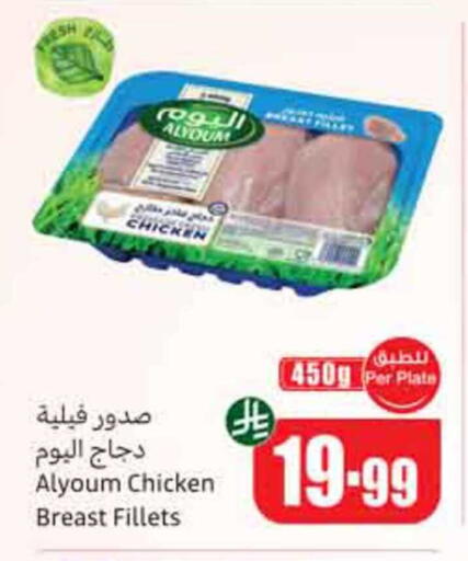 available at أسواق عبد الله العثيم in مملكة العربية السعودية, السعودية, سعودية - حائل‎