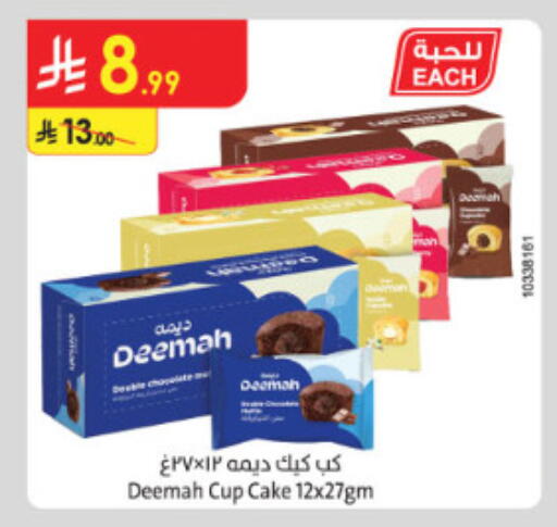 available at الدانوب in مملكة العربية السعودية, السعودية, سعودية - الطائف