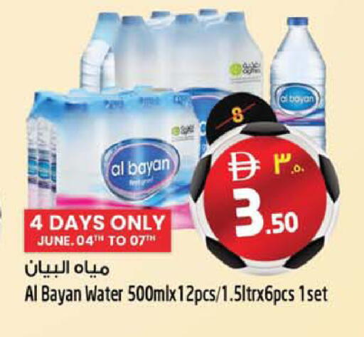 available at Safari Hypermarket  in UAE - Dubai