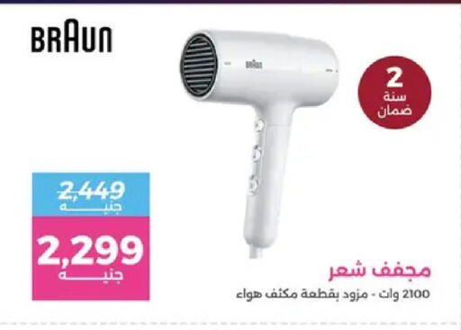 available at Raneen in Egypt - Cairo