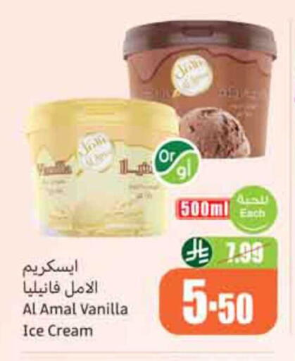 Vanilla available at Othaim Markets in KSA, Saudi Arabia, Saudi - Dammam