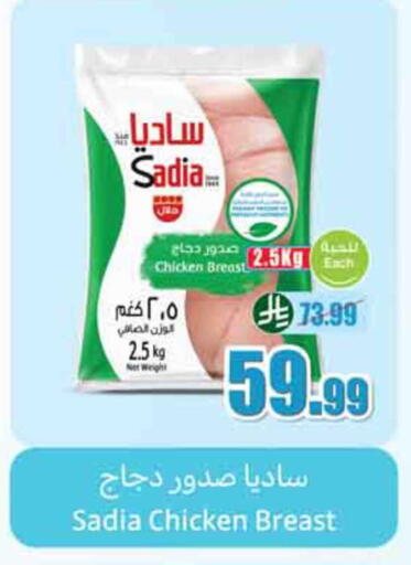 available at Othaim Markets in KSA, Saudi Arabia, Saudi - Dammam