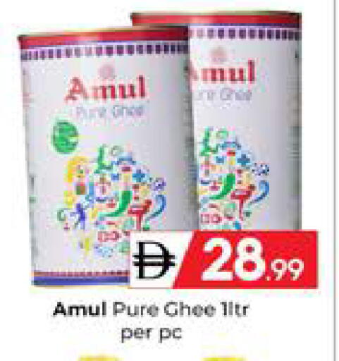 available at Mubarak Hypermarket Sharjah in UAE - Sharjah / Ajman