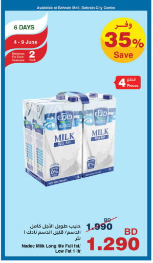 available at هايبرماكس in البحرين