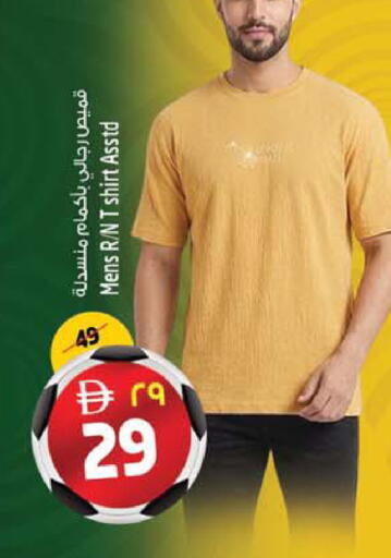 available at Safari Hypermarket  in UAE - Dubai