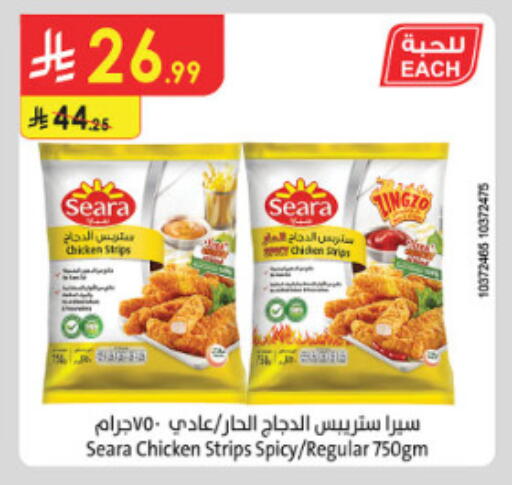 available at الدانوب in مملكة العربية السعودية, السعودية, سعودية - الطائف