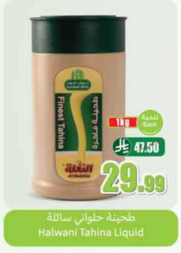 available at Othaim Markets in KSA, Saudi Arabia, Saudi - Dammam