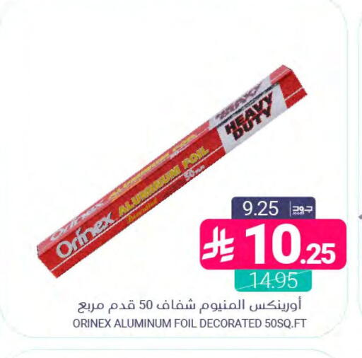 available at اسواق المنتزه in مملكة العربية السعودية, السعودية, سعودية - المنطقة الشرقية
