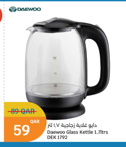 available at سيتي هايبرماركت in قطر - الشمال