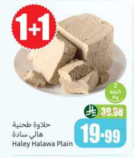 available at Othaim Markets in KSA, Saudi Arabia, Saudi - Abha