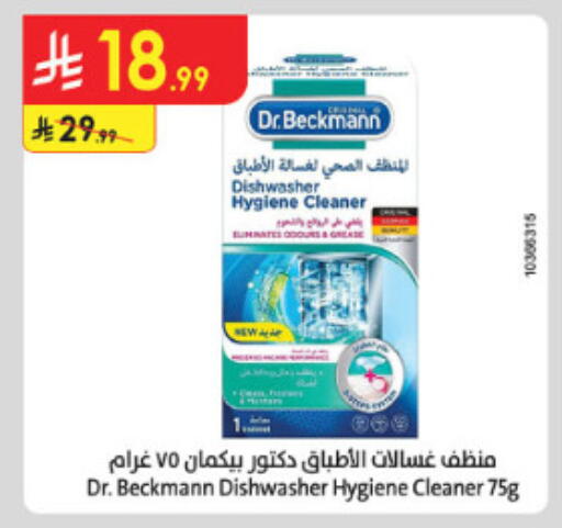 available at الدانوب in مملكة العربية السعودية, السعودية, سعودية - الطائف