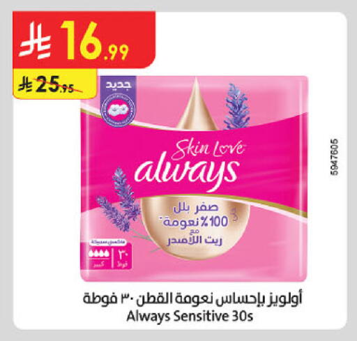available at الدانوب in مملكة العربية السعودية, السعودية, سعودية - حائل‎