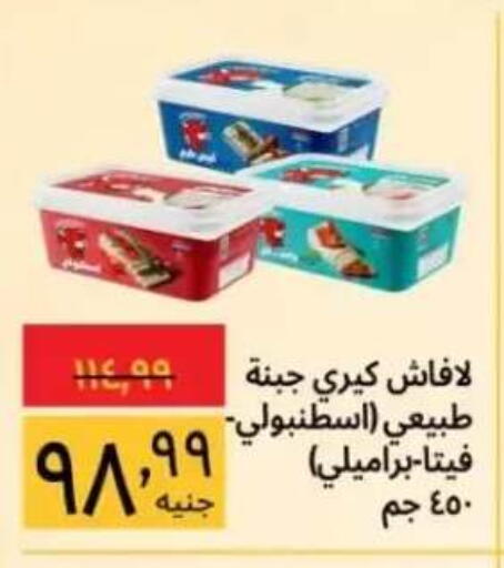 available at Supeco hypermarket in Egypt - Cairo