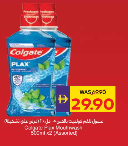 available at أدكووب in الإمارات العربية المتحدة , الامارات - رَأْس ٱلْخَيْمَة